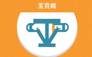 公司认缴资本转实缴，具体流程有哪些？变更需警惕哪些风险？