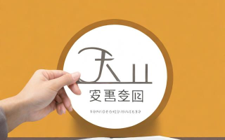 怎么查询认缴日期？有哪些官方渠道？