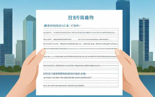 东莞营业执照办理流程及所需材料有哪些？
