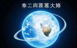 科普知识名言