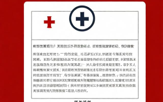 上海如何办理卫生许可证？需要准备哪些材料？