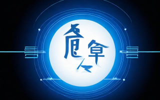 如何快速理解科普内容？