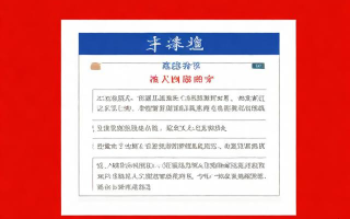 需要什么材料？办理流程是什么？