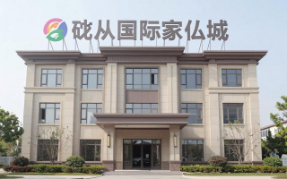 乐从国际家私城怎么样？去那里选购家具有哪些注意事项？