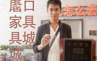 蠡口家具城怎么去？有什么便捷的交通方式？