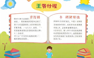 科普版5年级上册内容有哪些？