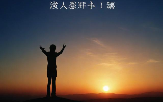 科普类歌词如何做到既有趣又有教育意义？