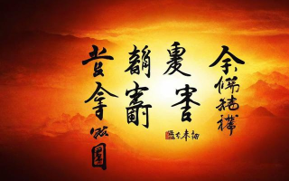 科普 成语，探索成语的奥秘，你知道多少？