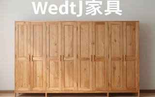 沃克家具的质量怎么样？性价比高不高？
