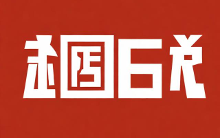 文字知识经济，如何通过文字创造经济价值？
