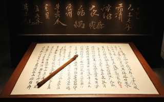 科普书法展是关于什么内容的展览？