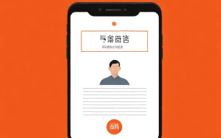 手机上怎么弄居民证