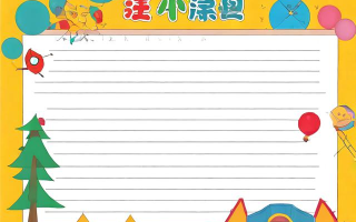 小学科普征文
