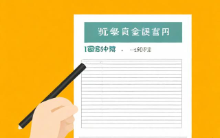 如何变更开票地址？变更通知怎么写？