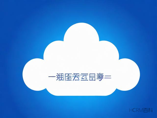 科普云讲座讲了什么内容？-第1张图片-HCRM百科