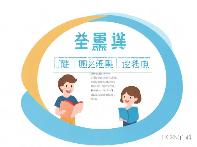 如何编写一份有效的科普教育教案?-第2张图片-HCRM百科 如何编写一份有效的科普教育教案?-第2张图片-HCRM百科