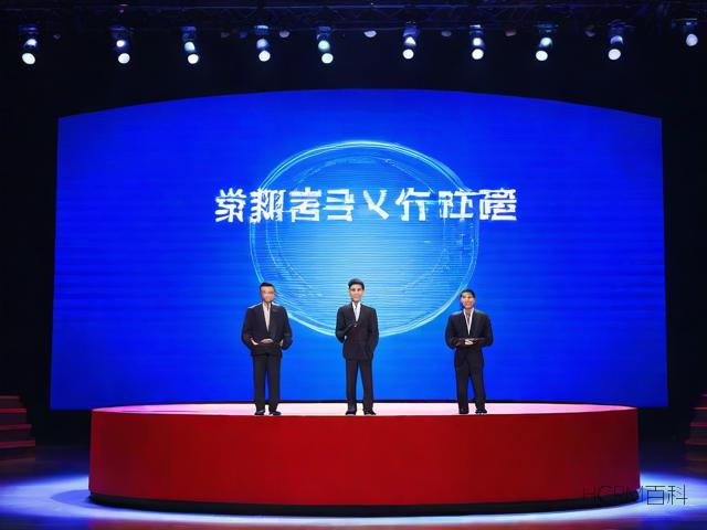 如何撰写一场成功的科普活动主持词?-第1张图片-HCRM百科 如何撰写一场成功的科普活动主持词?-第1张图片-HCRM百科