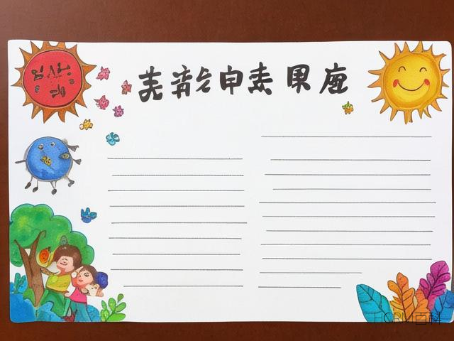 科普知识小报如何制作?-第1张图片-HCRM百科 科普知识小报如何制作?-第1张图片-HCRM百科