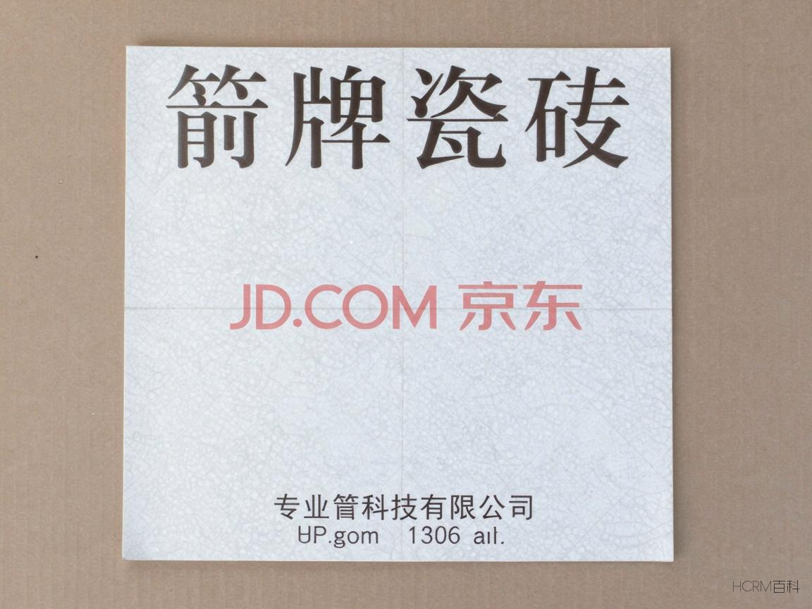 箭牌瓷砖怎么样?值得购买吗?-第1张图片-HCRM百科 箭牌瓷砖怎么样?值得购买吗?-第1张图片-HCRM百科