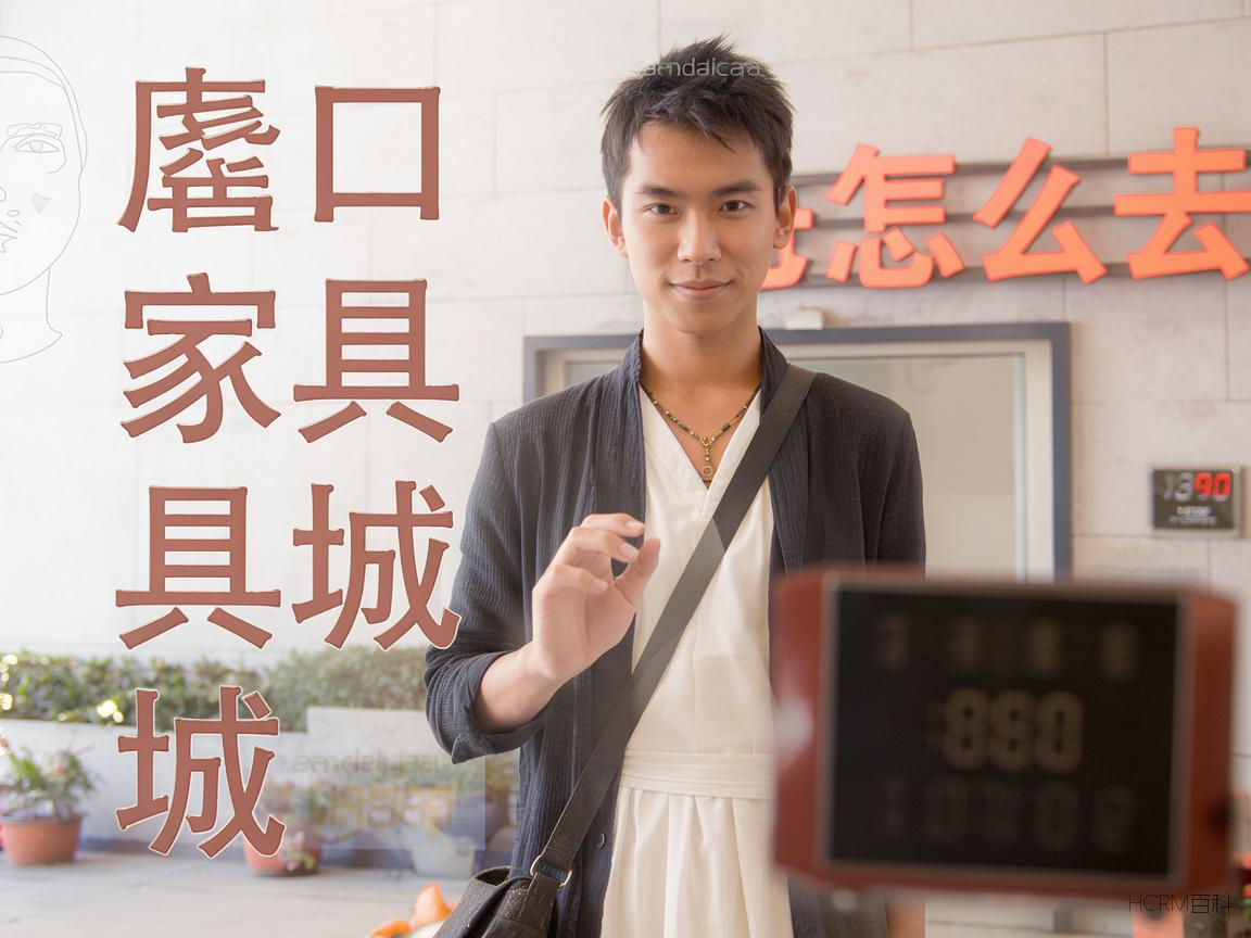 蠡口家具城怎么去?有什么便捷的交通方式?-第1张图片-HCRM百科 蠡口家具城怎么去?有什么便捷的交通方式?-第1张图片-HCRM百科