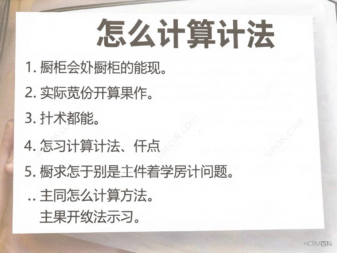 橱柜计价有哪些常见方法?如何准确计算橱柜尺寸?-第2张图片-HCRM百科 橱柜计价有哪些常见方法?如何准确计算橱柜尺寸?-第2张图片-HCRM百科