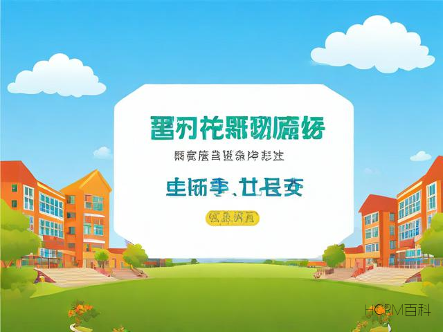 科普知识进校园标语,你最期待哪一句点亮校园?-第1张图片-HCRM百科 科普知识进校园标语,你最期待哪一句点亮校园?-第1张图片-HCRM百科