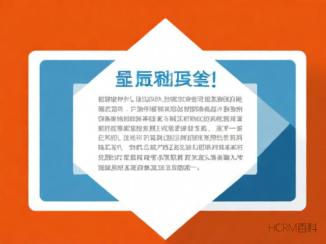 如何制定一个有效的科普知识宣传方案?-第1张图片-HCRM百科 如何制定一个有效的科普知识宣传方案?-第1张图片-HCRM百科