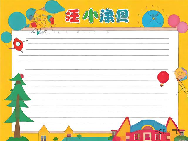 小学科普征文-第1张图片-HCRM百科 小学科普征文-第1张图片-HCRM百科
