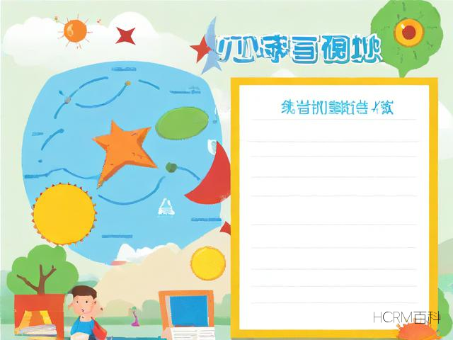小学科普征文-第2张图片-HCRM百科 小学科普征文-第2张图片-HCRM百科