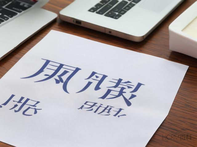 厦门工商注册办理流程及所需材料有哪些?-第2张图片-HCRM百科 厦门工商注册办理流程及所需材料有哪些?-第2张图片-HCRM百科