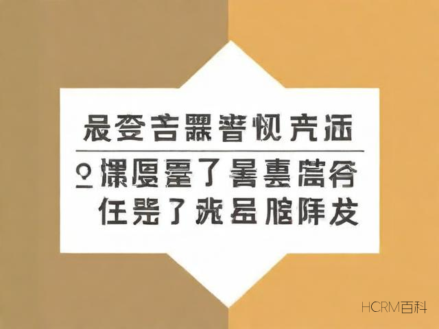 被列入异常经营名录怎么办?如何快速移除异常名录?-第1张图片-HCRM百科 被列入异常经营名录怎么办?如何快速移除异常名录?-第1张图片-HCRM百科