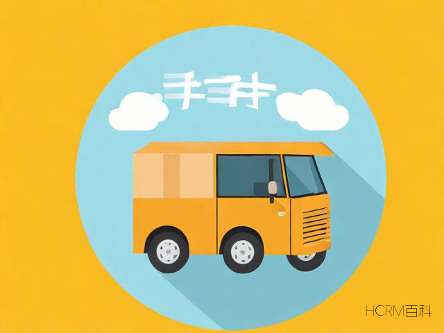 如何撰写快递公司服务范围？服务范围应包括哪些内容？-第2张图片-HCRM百科
