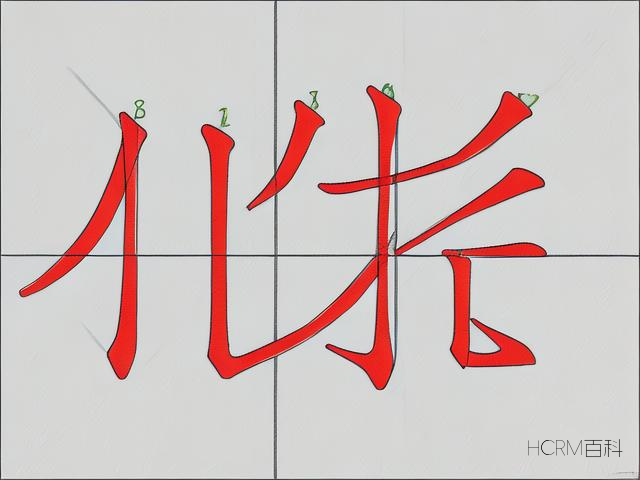 西安怎么写?笔画顺序如何?-第1张图片-HCRM百科 西安怎么写?笔画顺序如何?-第1张图片-HCRM百科