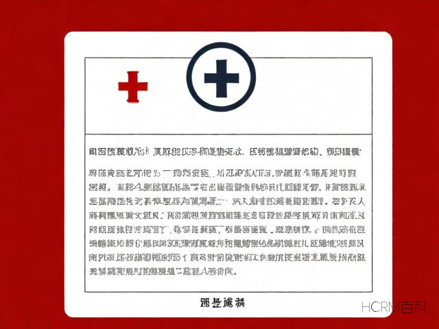 上海如何办理卫生许可证？需要准备哪些材料？-第1张图片-HCRM百科