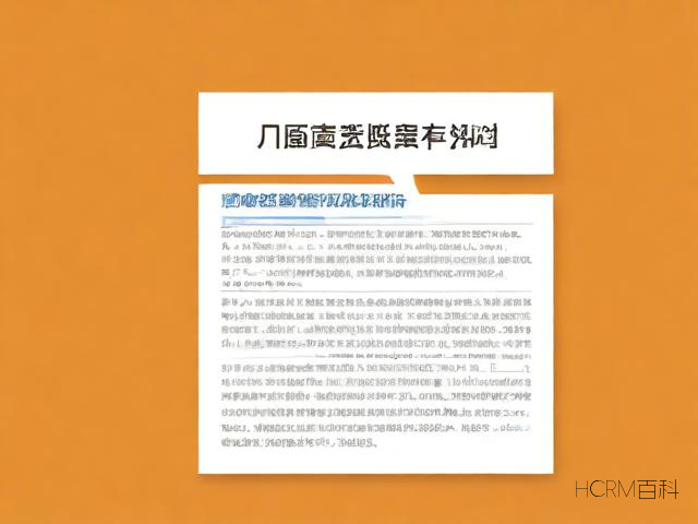 公司因未申报年报被注销如何恢复?-第1张图片-HCRM百科 公司因未申报年报被注销如何恢复?-第1张图片-HCRM百科