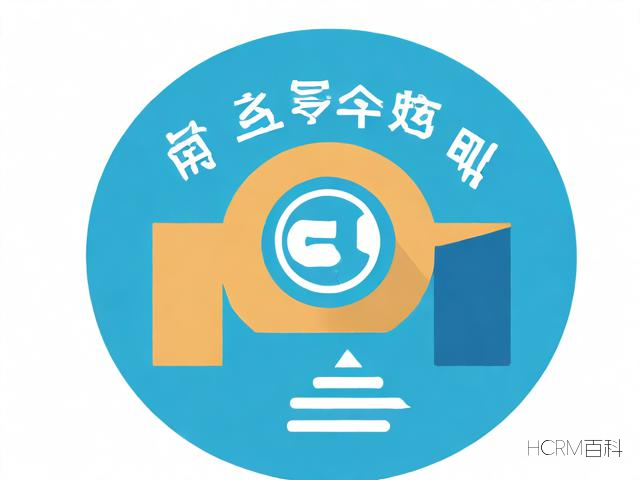 如何在线办理企业注销?完整步骤指南-第2张图片-HCRM百科 如何在线办理企业注销?完整步骤指南-第2张图片-HCRM百科