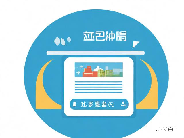 北京代理记账公司注销流程及注意事项是什么?-第2张图片-HCRM百科 北京代理记账公司注销流程及注意事项是什么?-第2张图片-HCRM百科