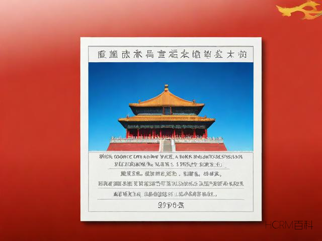 北京营业执照怎么办理?办理需要哪些材料?-第2张图片-HCRM百科 北京营业执照怎么办理?办理需要哪些材料?-第2张图片-HCRM百科