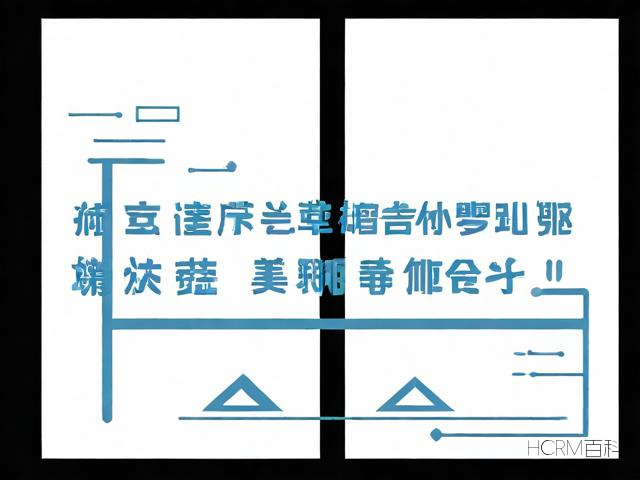 如何修改公司名称?一窗通操作步骤是什么?-第2张图片-HCRM百科 如何修改公司名称?一窗通操作步骤是什么?-第2张图片-HCRM百科