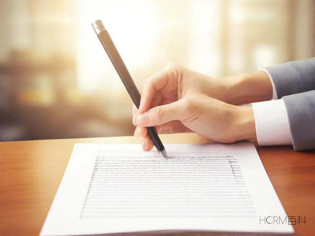 年报未申请怎么办?如何补救?-第1张图片-HCRM百科 年报未申请怎么办?如何补救?-第1张图片-HCRM百科