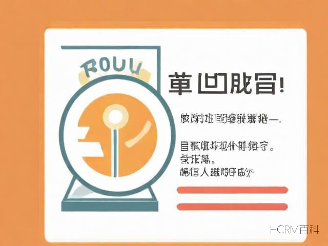 公司如何申请降低注册资金?-第1张图片-HCRM百科 公司如何申请降低注册资金?-第1张图片-HCRM百科