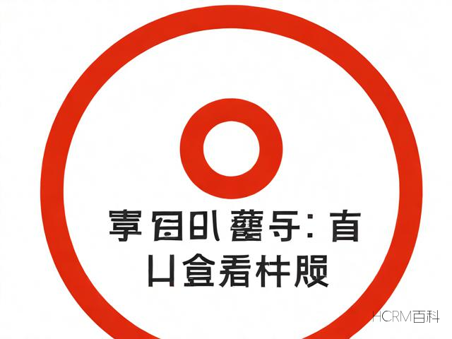 公司名永信加什么字好?推荐选择与SEO技巧-第2张图片-HCRM百科 公司名永信加什么字好?推荐选择与SEO技巧-第2张图片-HCRM百科