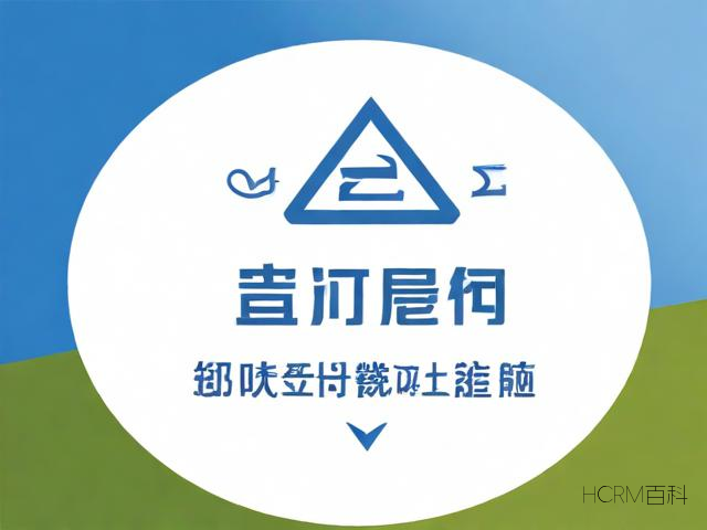 外人如何知晓认缴资本?实缴资本又如何查询?-第2张图片-HCRM百科 外人如何知晓认缴资本?实缴资本又如何查询?-第2张图片-HCRM百科