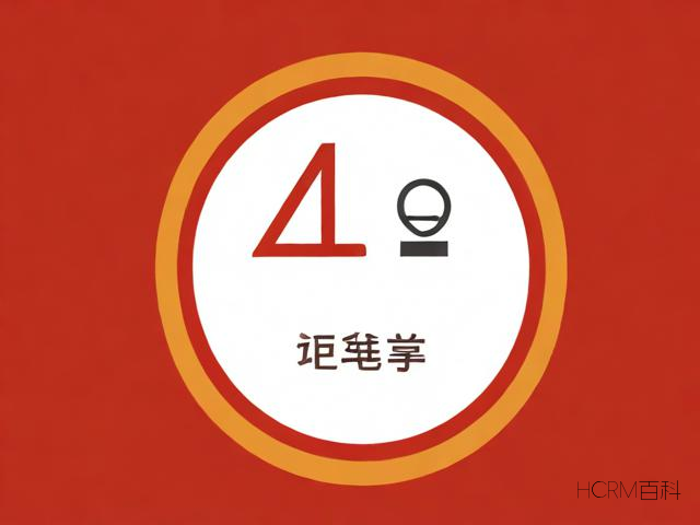怎么查询认缴日期?有哪些官方渠道?-第2张图片-HCRM百科 怎么查询认缴日期?有哪些官方渠道?-第2张图片-HCRM百科